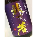 焼酎 麦焼酎 放下著(ほうげじゃく) 1800ml