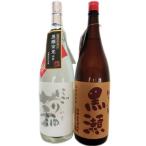 焼酎セット やきいも黒瀬・無濾過