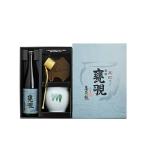 日本酒セット萬寿鏡特別本醸造甕覗黒...