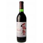Yahoo! Yahoo!ショッピング(ヤフー ショッピング)ワイン 能登ワイン ヤマソーヴィニヨン 720ml