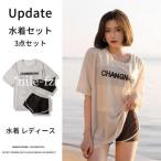 水着 レディース 3点セット 体型カバー セパレート 水着 中学生 高校生 女の子 小胸にもぴったり 露出控えめ 韓国 可愛い 夏 中学生 高校生 10代 20代