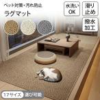 ペットマット 爪とぎ 滑らない 爪とぎマット 防滑 爪とぎ 爪研ぎ 猫用 猫 犬 ラグ 夏用 ラグマット 夏 厚手 ズレない 滑り止め 洗える サイザル麻 ペットラグ