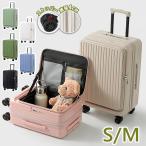 スーツケース フロントオープン 横開き 拡張機能 ストッパー カップホルダー Sサイズ 機内持ち込み Mサイズ スーツケース フロントオープン 多機能