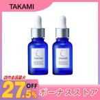 2本セット TAKAMI タカミスキンピール 30mL*2 　正規品 導入美容液 送料無料 顔 美肌 保湿