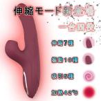 健康グッズ バイブ 加熱 女性 強力吸引 伸縮 電マ デンマ 静音 吸引 ヴアイブレーター伸縮バイブ 強力 吸うやつ でんま 生活防水