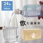  горячие источники вода пить горячие источники вода . вода твердость 0 питьевая вода spa вода 500mL 1 коробка 1 кейс /24 шт. входит . Япония три название Izumi щелочь . одиночный оригинальный Izumi .. горячие источники вода вода десятая часть кулинария 