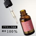 美容液 プラセンタ 馬 原液 Tp200 美容原液 高濃度 30mL 約1ヶ月分 エイジングケア プラセンタエキス 原液100％ 美容オイル