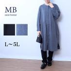L〜5L ヘリンボン シャツ ワンピース 大きいサイズ レディース 秋冬 前開き チュニック羽織りMB エムビーミントブリーズ 返品交換不可wc20fa2411
