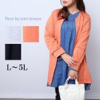 mbミントブリーズL〜5Lバックギャザーカーディガンカットソー薄手スウェッ...