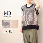 ミントブリーズ mb mintbreezeニットベスト薄手 麻調 ボーダー 春夏 トップス 大きいサイズ レディース    セール 返品交換不可  wc20fa2508