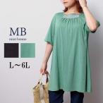 .... туника One-piece cut and sewn большой размер женский лето короткий рукав хлопок хлопок MB M Be мята b Lee z распродажа возвращенный товар замена не возможна wc20fa
