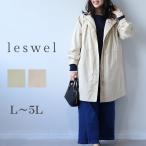 leswel レスウェルL〜5L スタンドカラー ミリタリーコート 大きいサイズ レディース 春アウター 長袖 羽織り ミントブリーズ