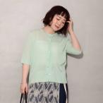 leswel レスウェルL〜5L 接触冷感 UVカット シアー 半袖 カーディガン 大きいサイズ レディース 春 夏 透かし ニット ミントブリーズ
