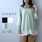 leswel отсутствует well L~5L гонки переключатель . оборка шея блуза большой размер женский весна лето длинный рукав мята b Lee zwc20fa2606 возвращенный товар замена не возможна 