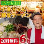とんこつラーメン 博多の行列屋台 