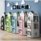 本棚 回転 ラック dvd 収納 本 コミック オシャレ おすすめ a4 大容量 キッズ 絵本 棚 おしゃれ スリム  お祝い プレゼント