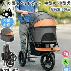 ペットカート取り外し能折りたたみペ...