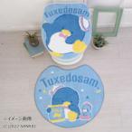 トイレ2点セット(洗浄・暖房便座用フタカバー＆トイレマット) サンリオ タキシードサム SB-622-S
