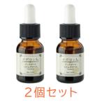 【即納】イポロン L 15ml 2本セット グリム 杏仁オイル ハトムギオイル アプリコット ヨクイニン