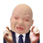 【即納】変身マスク 笑う赤ちゃん 赤ちゃんマスク オガワスタジオ マスク イベント パーティー 仮装 歓迎会 二次会 忘年会 新年会