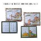 【即納】小倉百人一首 歌かるた 標準 取札 読札 セット 大石天狗堂 全日本かるた協会公認 ちはやふる 競技用かるた 公式かるた
