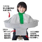 【即納】ファイン NEWヘアーエプロン ポケット付 FIN-893 使用時_直径67cm 収納時_直径24cm 理容 整髪 散髪