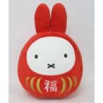 【即納】miffy　大きな福だるま 609598　ミッフィーシリーズ