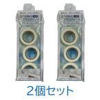 【即納】汚れ予防のマスキングテープ 3巻組 幅15mm SPP-10284 2個セット 昭プラ 洗面台 浴室 すき間 隙間 日本製