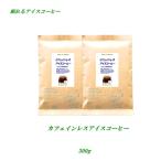 ショッピングカフェインレス カフェインレスコーヒー アイスコーヒー 300g 珈琲 ノンカフェイン デカフェコーヒー 送料無料