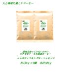 農薬を使っていない農園コーヒーエチ...