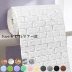 壁紙シール 3D 超大判 レンガ調 幅70cm全長5/10/20m 3D壁紙 防音シート クッションシート 大判ウォールステッカー 自己粘着 DIY カット可能 断熱