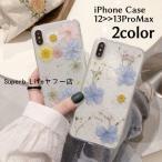 スマホケース スマホカバー クリア 透明 iPhone 12 12Pro 12ProMax 12mini 13 13Pro 13ProMax 押し花 ドライフラワー ラメ おしゃれ かわいい 上品 エレガント
