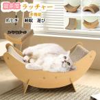 猫爪とぎ 爪研ぎ 猫用品 猫おもちゃ ストレス解消 運動不足対策 ペット遊び道具 四季適用 猫スクラッチャー 留守番対応 おしゃれ 多機能
