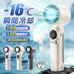 2025夏新品 携帯扇風機 ハンディファン 冷却プレート 199段風量 瞬間冷感 ハンド 手持ち扇風機 ミニ 4000mAh 充電式 小型 静音 猛暑対策 コンパクト 扇風機 ミニ