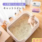 大型 猫トイレ キャットトイレ 開放式 オープンタイプ ペットトイレ 大きめ 深め 高め 大容量 砂の飛び散り防止 スコップ付き ねこトイレ 猫用 猫砂防止