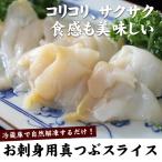 o sashimi для подлинный цубугаи ломтик 20 листов входит ko Rico li Saxa k считая . еда чувство .kse. нет . да .. тоже еда ... прекрасный тест ..tsub sashimi ... sashimi рефрижератор почтовый заказ 