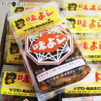 ヤマモト食品 味よし 150グラム×10パック入り 青森土産 味よし ヤマモト食品 あじよし 通販 販売