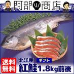  бесплатная доставка Northern Sea производство нерка 1 хвост (1,8kg передний и задний (до и после) ) высококлассный нерка целиком 1 шт. подарок по случаю конца года подарок порез .. обработка принимаем 