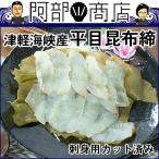  flat глаз . ткань .200g(4 порции стандарт ) ложный палтус . ткань затянуть Aomori префектура производство Цу легкий море . обычный . sashimi разрезанный .