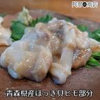 o sashimi для Aomori префектура производство ho ki.himo часть . sashimi для упаковка 100g