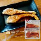 .. salmon 2 порез входить ×2 пакет комплект 