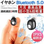 ¥ï¥¤¥ä¥ì¥¹¥¤¥ä¥Û¥ó Bluetooth 5.0 ÊÒ¼ª ´°Á´¥ï¥¤¥ä¥ì¥¹ ¥Ø¥Ã¥É¥»¥Ã¥È ·ÚÎÌ ¥Ï¥ó¥º¥Õ¥ê¡¼ ÄÌÏà ¥¹¥Ý¡¼¥Ä IPX5ËÉ¿å IPhone Android Âбþ