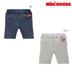 ミキハウス ６分丈パンツ アウトレット 紺 グレー 80cm 90cm 100cm 110cm 120cm 130cm MIKIHOUSE