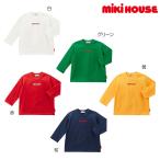 ショッピングミキハウス ミキハウス 長袖Ｔシャツ 白 赤 紺 黄 グリーン 70cm 80cm 90cm 100cm 110cm 120cm 130cm MIKIHOUSE