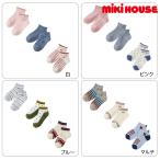 ミキハウス ローカットソックスパック 白 ピンク ブルー マルチカラー 17-19 19-21 21-23 MIKIHOUSE