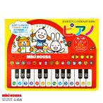 ミキハウス 【ポカポカフレンズのおんがくえほん】ピアノ 色なし --- MIKIHOUSE 爆買