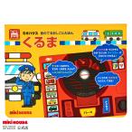  Miki House [ звучащий .......] автомобиль цвет нет --- MIKIHOUSE