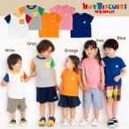  Miki House pocket T-shirt WEB limitation color equipped outlet white gray pink orange blue 80cm 90cm 100cm 110cm 120cm hot screw ketsuHOT BISCUITS