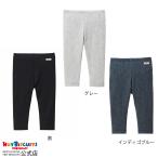 ミキハウス 10分丈 レギンスパンツ アウトレット 黒 グレー インディゴブルー 70 80 90 100 110 120 ホットビスケッツ HOT BISCUITS
