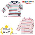 ミキハウス ボーダー長袖Tシャツ ギフト プレゼント アウトレット 赤×紺 赤×ピンク 70 80 90 100 110 ホットビスケッツ HOT BISCUITS